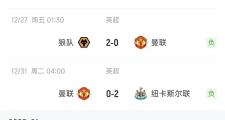 开云官网-包含曼联客场逼平对手，联赛表现持续稳定的词条