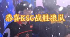 开云体育-狼队迎来连胜，赛季表现稳步上升