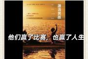 开云体育官方网站-逆境中崛起，球队凭借顽强毅力赢得胜利