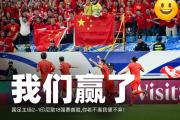 开云APP-国足连续获胜，备战下场对决