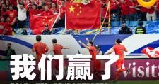 开云APP-国足连续获胜，备战下场对决