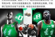开云体育-沙尔克再度取胜，喜迎胜利的喜悦