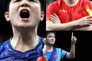 开云体育官网-瑞典乒乓球队翻盘英国乒乓球队，樊振东制霸全场的简单介绍
