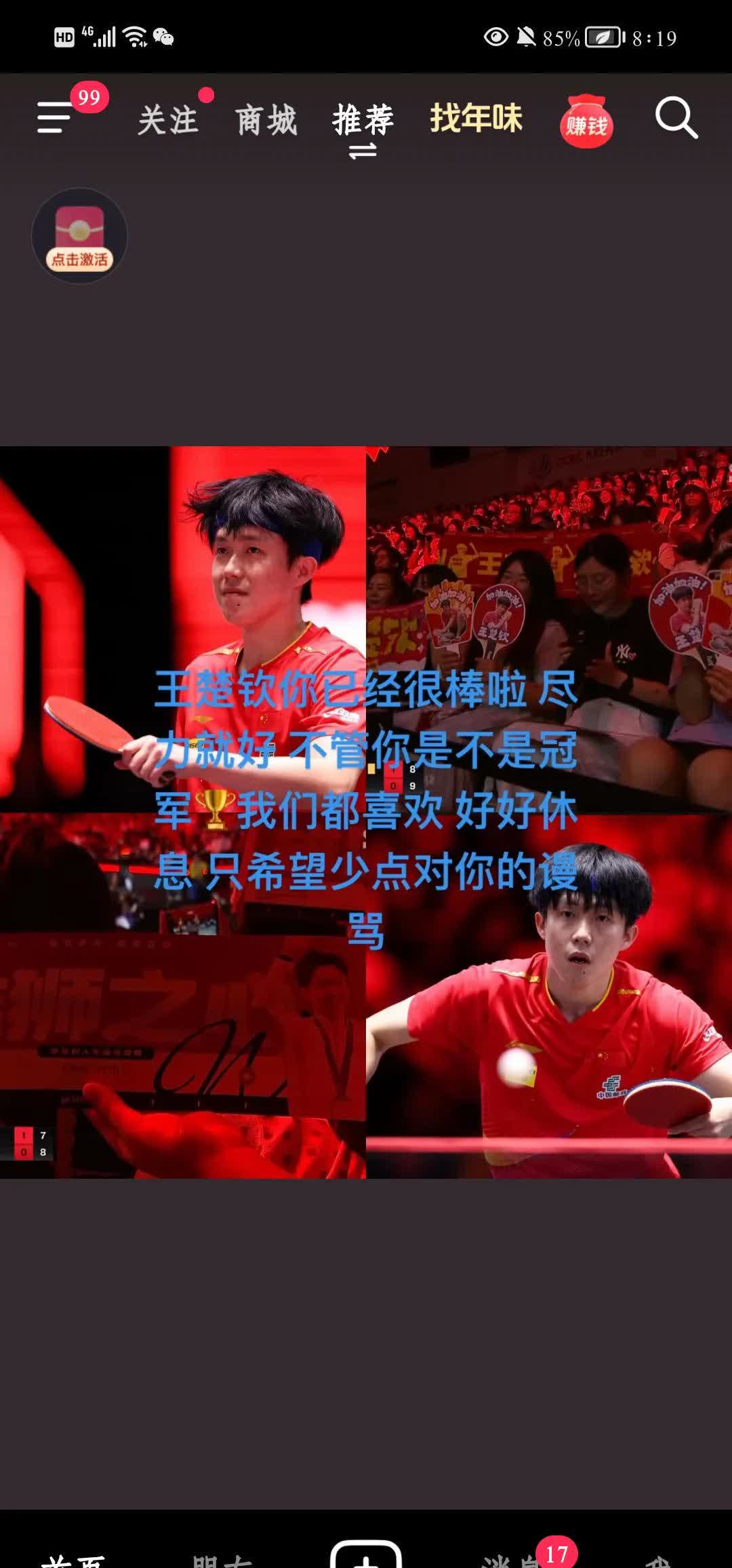 关于江苏队遭遇江西队逆转，遗憾告负的信息