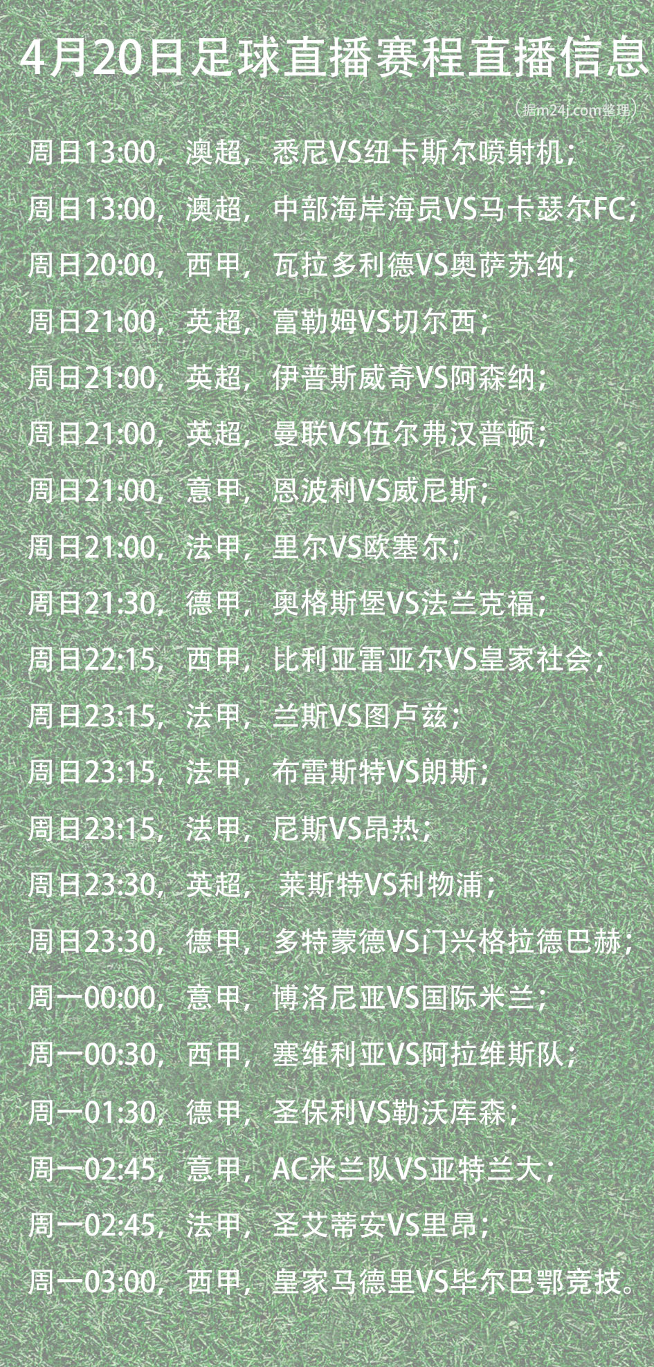 包含欧预赛赛程调整，球员备战计划受影响的词条