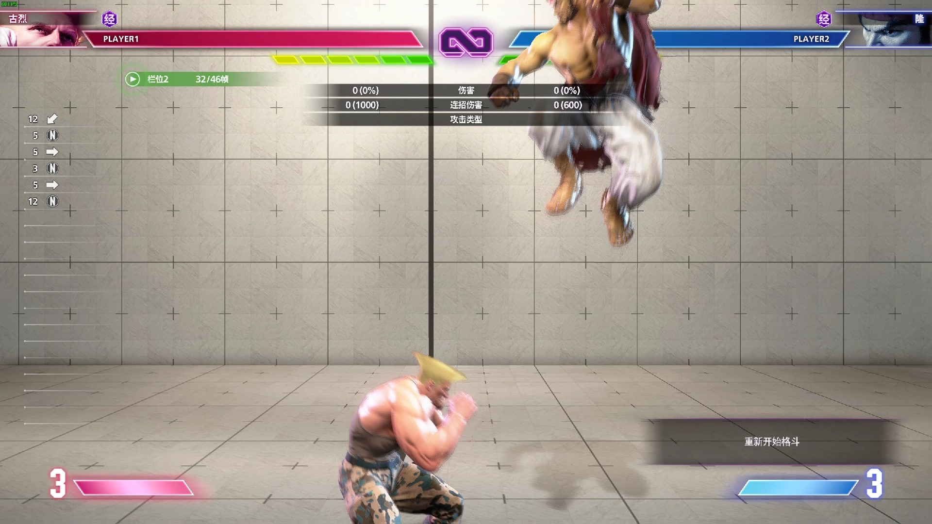 球星爆发！街霸6赛场再现神级操作的简单介绍