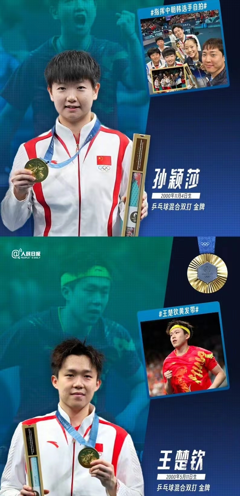 青年运动员斩获金牌，勇气无限